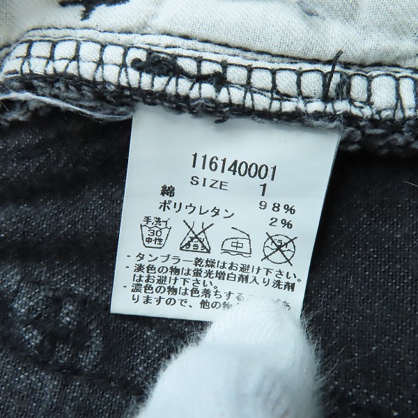 実際に弊社で買取させて頂いたNUMBER(N)INE×STUDIOS/ナンバーナイン×ステュディオス ダメージリペア加工ストレッチデニムパンツ 116140001/1の画像 4枚目