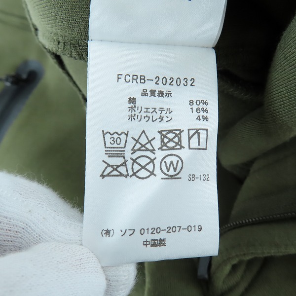 実際に弊社で買取させて頂いたF.C.Real Bristol/F.C.レアルブリストル  SWEAT TRAINING PANTS トレーニング パンツ FCRB-202032/Lの画像 5枚目