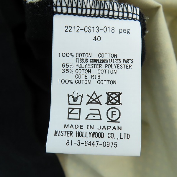 実際に弊社で買取させて頂いたN.HOOLYWOOD×UNDERCOVER/エヌハリウッド×アンダーカバー LONG SLEEVE T-SHIRT/長袖Tシャツ 2212-CS13-018 peg/40の画像 6枚目