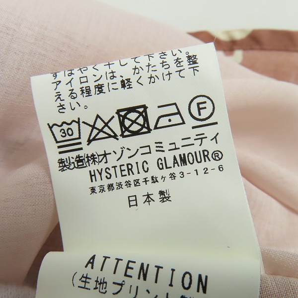 実際に弊社で買取させて頂いたHYSTERICS/ヒステリックス SKULL BAND総柄 タックSK レーヨン スカート 05171AK01/Sの画像 5枚目