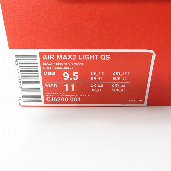 実際に弊社で買取させて頂いたNIKE×atmos/ナイキ×アトモス AIR MAX2 LIGHT QS/エアマックス2 ライト クイックストライク CJ6200-001/27.5の画像 8枚目