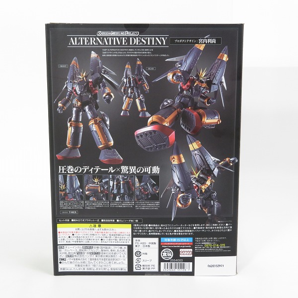 実際に弊社で買取させて頂いた【未開封】BANDAI/バンダイ SMP ALTERMATIVE DESTINY トップをねらえ！ ガンバスター/プラモデル/食玩の画像 1枚目