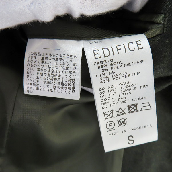 実際に弊社で買取させて頂いたEDIFICE/エディフィス テーラード ジャケット/パンツ セットアップ Sの画像 4枚目