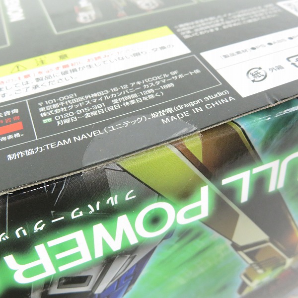 実際に弊社で買取させて頂いた【未開封】グッドスマイルカンパニー SSSS.GRIDMAN/グリッドマン ユニバースMODEROID フルパワーグリッドマン/プラモデルの画像 5枚目