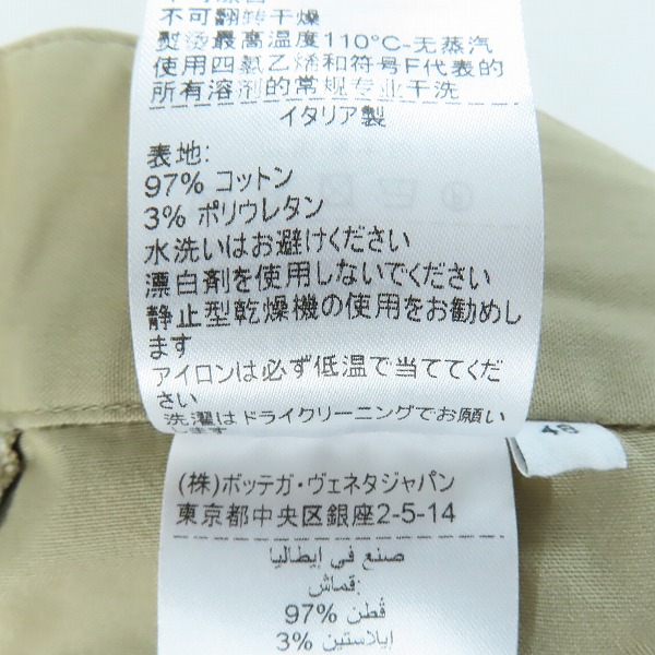 実際に弊社で買取させて頂いたBOTTEGA VENETA /ボッテガ ヴェネタ フラップポケットワイドチノカーゴロングパンツ/639988/48の画像 4枚目