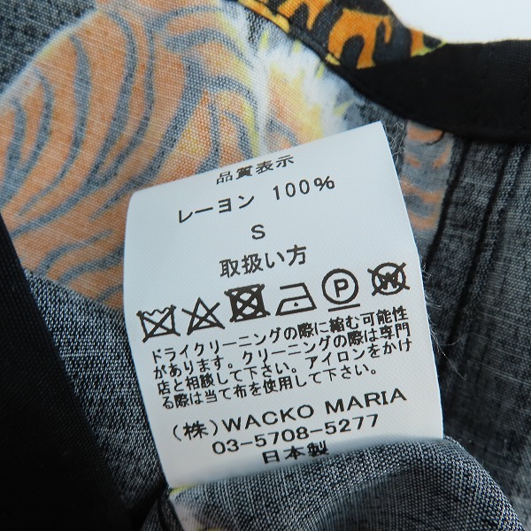 実際に弊社で買取させて頂いたWACKO MARIA/ワコマリア TIM LEHI ティムリーハイ S/S HAWAIIAN SHIRT 虎 アロハシャツ TIMLEHI-WM-HI23/Sの画像 3枚目