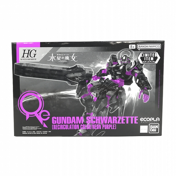 実際に弊社で買取させて頂いた【未組立】BANDAI/バンダイ HG 1/144 ガンダムシュバルゼッテ リサーキュレーションカラー/ネオンパープル/水星の魔女