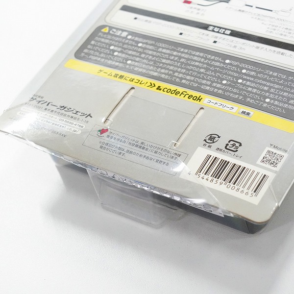 実際に弊社で買取させて頂いたサイバーガジェット CYBER・S端子+AVケーブル PSP 3000用 映像出力ケーブル 動作未確認の画像 7枚目