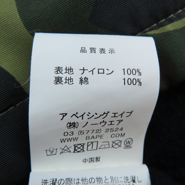 実際に弊社で買取させて頂いたA BATHING APE/アベイシングエイプ 1ST CAMO SHARK COACH JACKET/Sの画像 3枚目