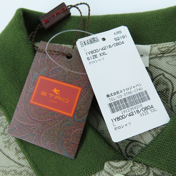 実際に弊社で買取させて頂いた【未使用】ETRO/エトロ ペイズリー柄 総柄 ポロシャツ/2XLの画像 5枚目