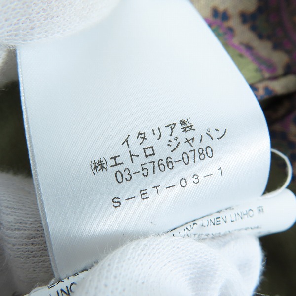 実際に弊社で買取させて頂いた【未使用】ETRO/エトロ ペイズリー総柄 ジャケット 11807-4006/58の画像 5枚目