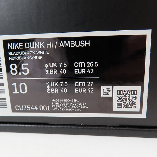 実際に弊社で買取させて頂いたNIKE×AMBUSH/ナイキ×アンブッシュ DUNK HIGH/ダンク ハイ CU7544-001/26.5の画像 9枚目