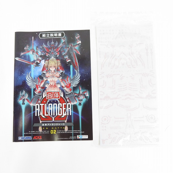 実際に弊社で買取させて頂いた【未組立】AOSHIMA ACKS/アオシマ GR-02 GATTAI ATLANGER Ω 新・合体シリーズ 合体 アトランジャーΩの画像 1枚目