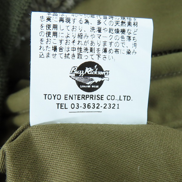 実際に弊社で買取させて頂いたBUZZ RICKSON'S/バズリクソンズ B-10 "ROUGH WEAR CLOTHING CO." 1943 MODEL フライトジャケット BR11133/40の画像 4枚目