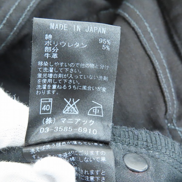 実際に弊社で買取させて頂いたIF SIX WAS NINE/イフシックスワズナイン レースアップパンツ LU/SBCM-9/30の画像 4枚目