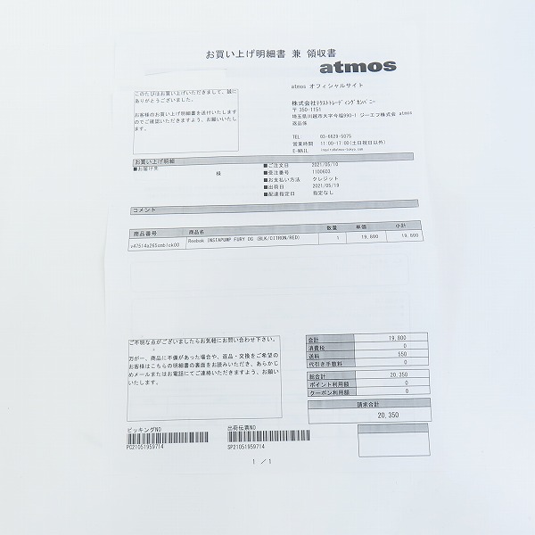 実際に弊社で買取させて頂いた【未使用】Reebok/リーボック INSTA PUMP FURY/インスタポンプフューリー 20周年限定 復刻 スニーカー V47514/26.5の画像 7枚目