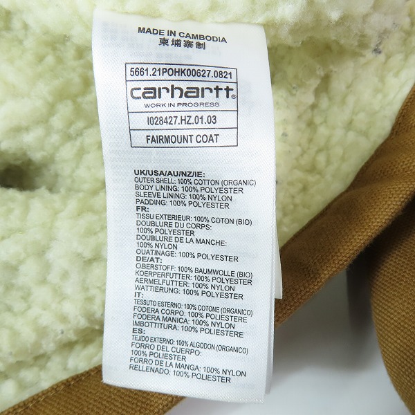 実際に弊社で買取させて頂いたCARHARTT/カーハート FAIRMOUNT COAT/フェアマウントコート I028427/Sの画像 5枚目
