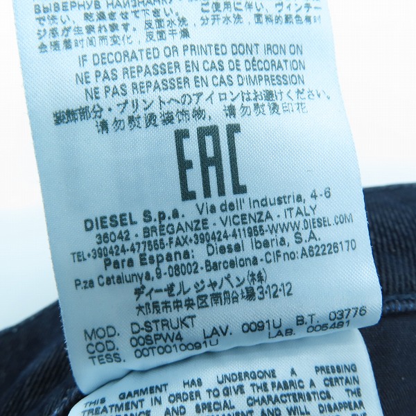 実際に弊社で買取させて頂いたDIESEL/ディーゼル D-STRUKT デニムパンツ W31L30の画像 7枚目