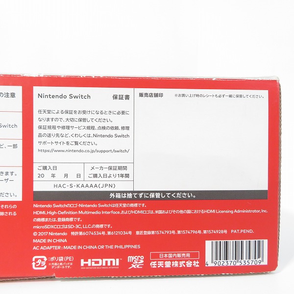 実際に弊社で買取させて頂いた任天堂 Nintendo Switch/ニンテンドースイッチ グレー HAC-S-KAAAA 【簡易動作確認済】の画像 1枚目