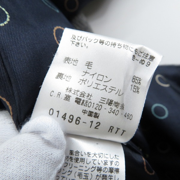 実際に弊社で買取させて頂いたMACKINTOSH PHILOSOPHY/マッキントッシュフィロソフィー ウール ステンカラーコート H5B07-260-06/36の画像 4枚目