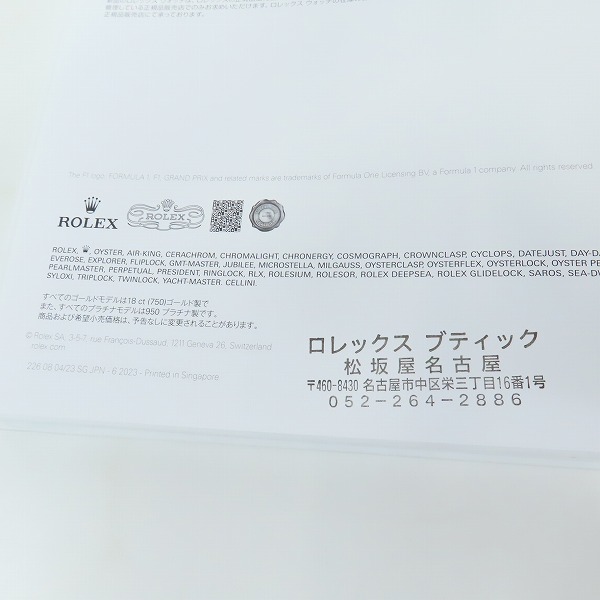 実際に弊社で買取させて頂いたROLEX/ロレックス 2023-2024 プライスリスト/カタログの画像 5枚目