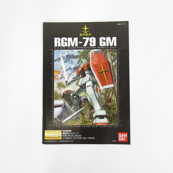 実際に弊社で買取させて頂いた【未組立】BANDAI/バンダイ MG 1/100 機動戦士ガンダム RGM-79 ジム Ver.2.0/ガンプラの画像 1枚目