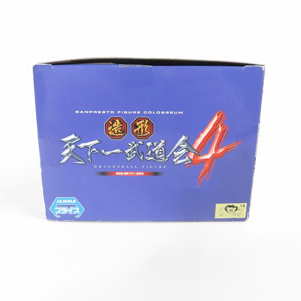 実際に弊社で買取させて頂いたバンプレスト ドラゴンボール SCulture BIG 造形天下一武道会4 其ノ五 トランクス フィギュアの画像 8枚目