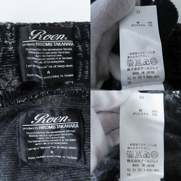 実際に弊社で買取させて頂いたRoen/ロエン 総柄/スカル 猫耳 ジップアップパーカー/パンツ/セットアップ 48/32の画像 3枚目