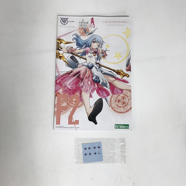 実際に弊社で買取させて頂いた【未組立】KOTOBUKIYA/コトブキヤ メガミデバイス 1/1 マジカルバーゼラルド 特典付きの画像 5枚目