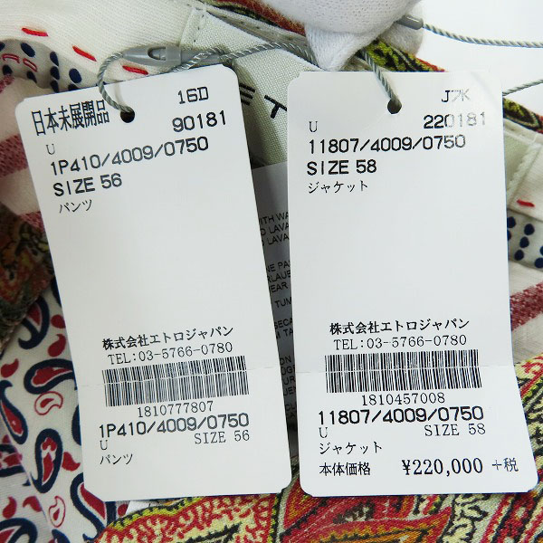 実際に弊社で買取させて頂いた【未使用】ETRO/エトロ ペイズリー柄 ジャケット/パンツ セットアップスーツ オレンジ 11807-4009/58/56の画像 8枚目