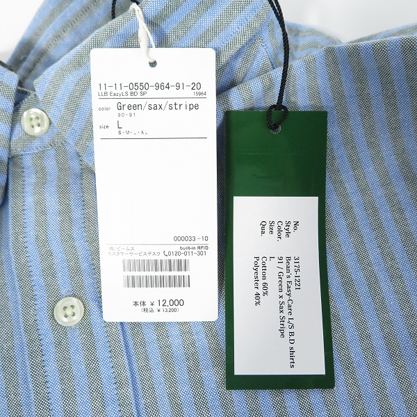 実際に弊社で買取させて頂いた【未使用】L.L.Bean×BEAMS/エルエルビーン×ビームス ロングスリーブ シャツ ストライプ 3175-1221 Lの画像 4枚目