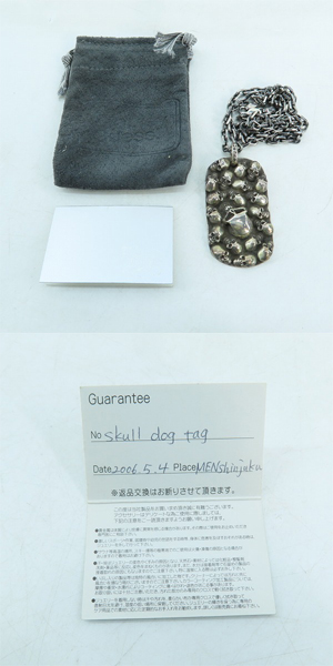 実際に弊社で買取させて頂いたSTANLEY GUESS/スタンリーゲス マルチスカルドッグタグ/チェーン付きの画像 9枚目