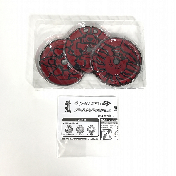 実際に弊社で買取させて頂いた【未開封含む】バンダイ 仮面ライダー響鬼 ディスクアニマル EX ムービーエディション/SP アームドディスクセット 3点セットの画像 2枚目