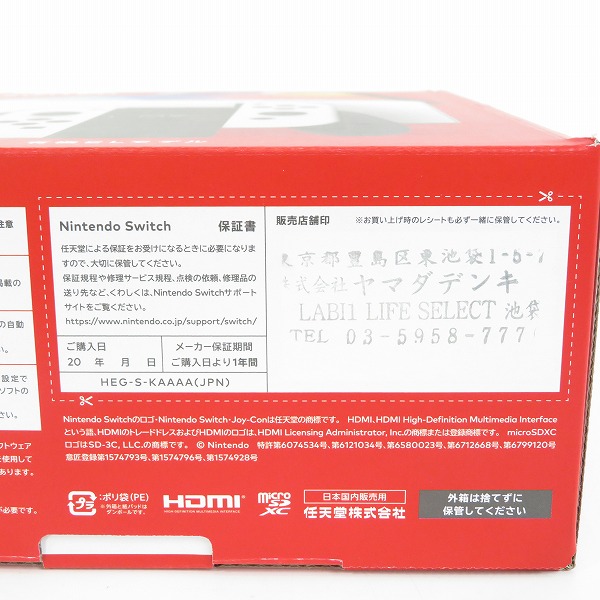 実際に弊社で買取させて頂いた任天堂 Nintendo Switch/ニンテンドースイッチ 有機ELモデル ホワイト 本体 HEG-S-KAAAA【簡易動作確認済】の画像 1枚目
