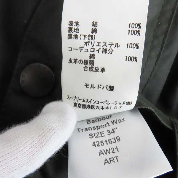 実際に弊社で買取させて頂いたBarbour/バブアー 21AW Transport wax トランスポート オイルド ジャケット 2102066/34の画像 5枚目