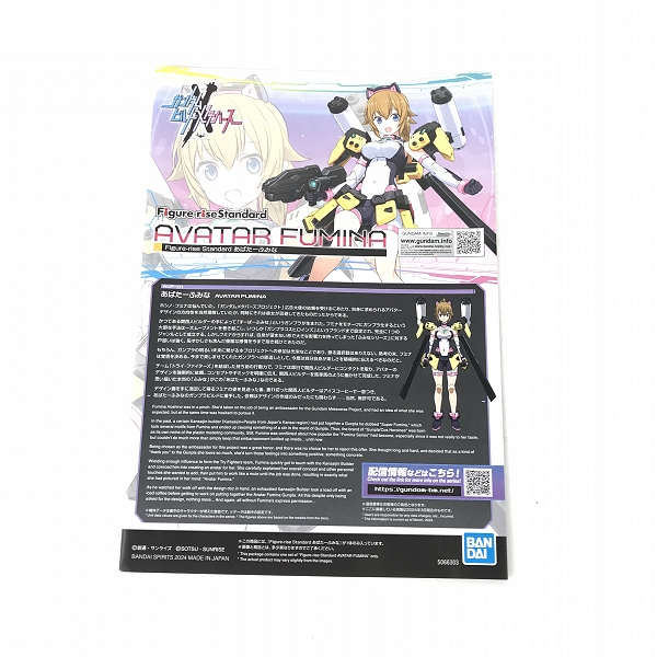 実際に弊社で買取させて頂いた【未組立】BANDAI/バンダイ ガンダムビルドメタバース Figure-rise Standard あばたーふみなの画像 4枚目