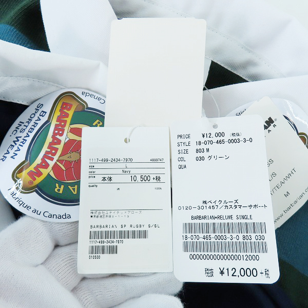実際に弊社で買取させて頂いた【未使用】BARBARIAN/バーバリアン ボーダー柄 ラガーシャツ 半袖/長袖 2点セットの画像 3枚目
