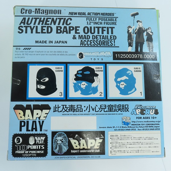 実際に弊社で買取させて頂いたMEDICOM TOY/メディコムトイ THE Cro-Magnon 1/6 スチャダラパー A BATHING APE トリプルボックス2 ボーズ アニ シンコの画像 5枚目