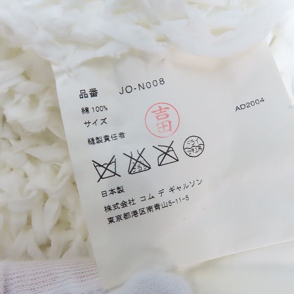 実際に弊社で買取させて頂いたJUNYA WATANABE COMME des GARCONS/ジュンヤ ワタナベ コムデギャルソン シースルーニット JO-N008/AD2004の画像 3枚目
