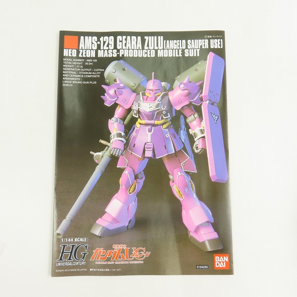 実際に弊社で買取させて頂いた【未組立】BANDAI/バンダイ HG 1/144 機動戦士ガンダムUC/ユニコーン AMS-129 ギラ・ズール アンジェロ・ザウバー専用機の画像 3枚目