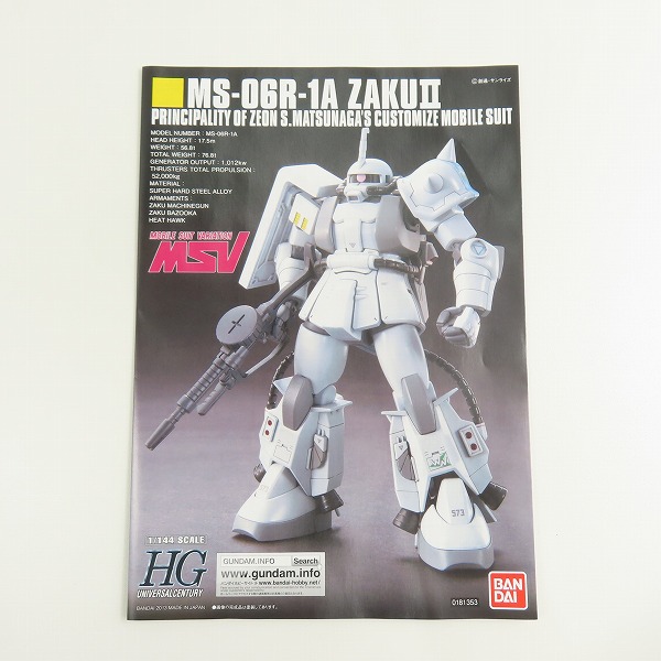 実際に弊社で買取させて頂いた【未組立】BANDAI/バンダイ HG 1/144 MSV MS-06R-1A シン・マツナガ専用ザクの画像 3枚目