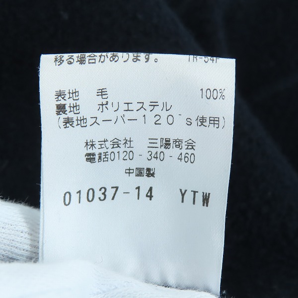 実際に弊社で買取させて頂いたMACKINTOSH PHILOSOPHY/マッキントッシュフィロソフィー ウールチェスターコート H1C57-614-29/42の画像 4枚目