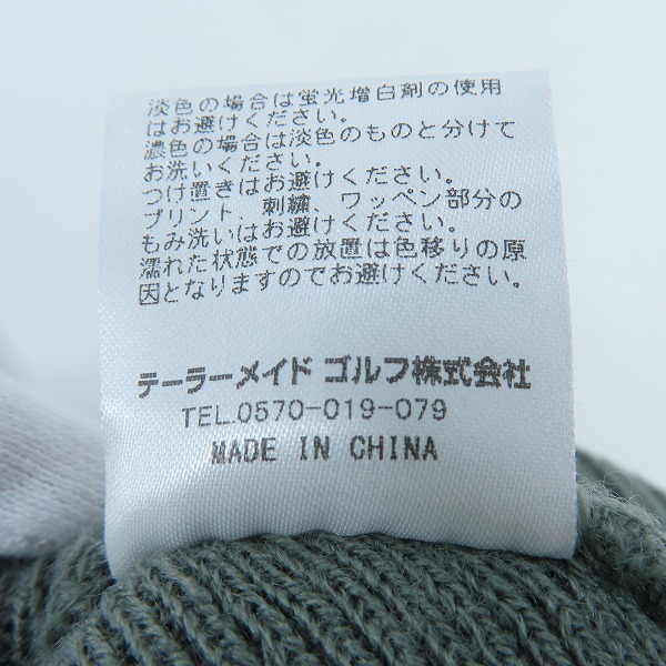 実際に弊社で買取させて頂いた【未使用】TaylorMade/テーラーメイド ツアービーニー ニットキャップ/フリー(57-59cm)の画像 8枚目