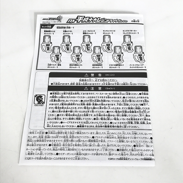 実際に弊社で買取させて頂いたBANDAI/バンダイ 仮面ライダーエグゼイド 平成 10 レジェンド ライダーズ ガシャットセット の画像 4枚目