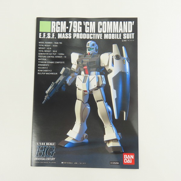 実際に弊社で買取させて頂いた【未組立】BANDAI/バンダイ  HG 1/144 機動戦士ガンダム0080 RGM-79G GM COMMAND/ジム・コマンドの画像 2枚目
