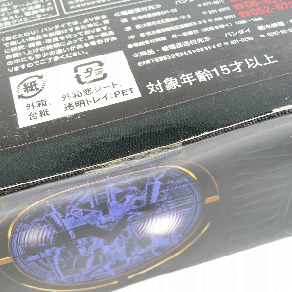 実際に弊社で買取させて頂いた【未開封】BANDAI/バンダイ S.I.C./SIC 仮面ライダー555 VOL.30 仮面ライダーカイザ&仮面ライダーデルタ/フィギュアの画像 4枚目
