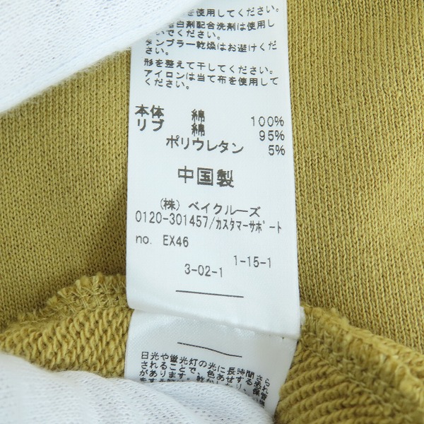 実際に弊社で買取させて頂いた【未使用】JOURNAL STANDARD relume/ジャーナルスタンダード スウェット 21-070-462-5130-3-0/Fの画像 4枚目