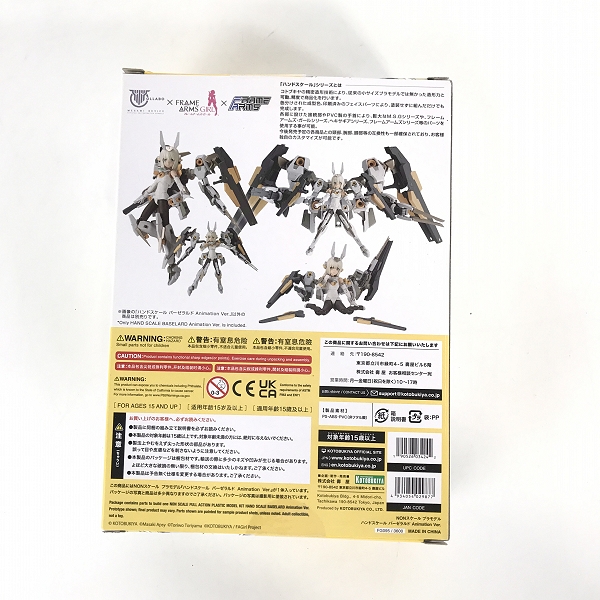 実際に弊社で買取させて頂いた【未開封】KOTOBUKIYA/コトブキヤ フレームアームズ・ガール ハンドスケール バーゼラルド Animation Ver.の画像 2枚目