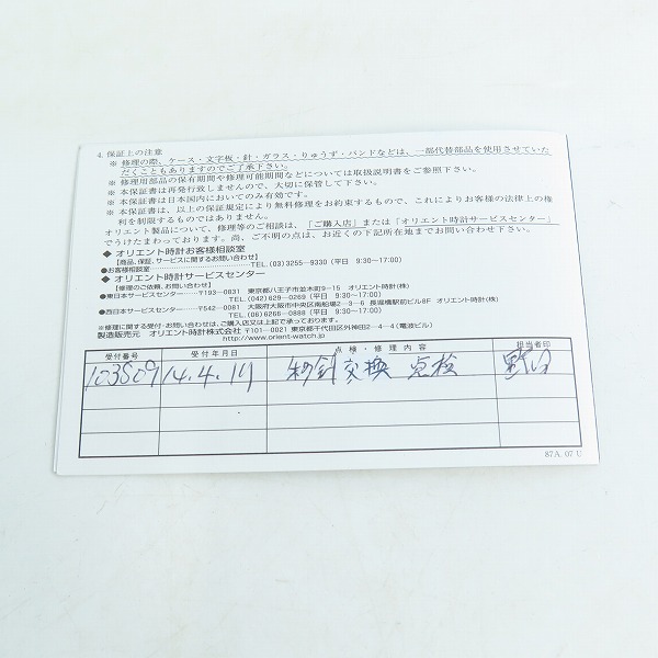 実際に弊社で買取させて頂いたORIENT STAR/オリエントスター パワーリザーブ 自動巻き  裏スケ シルバー WZ0081EL/EL00-C0-Bの画像 6枚目