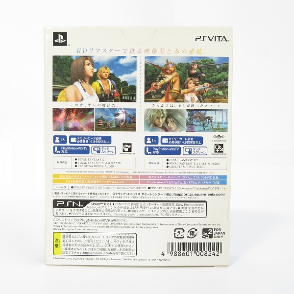実際に弊社で買取させて頂いたPS Vita用 ソフト FINAL FANTASY X/X-2 HD Remaster TWIN PACK/ファイナルファンタジー/FF 10/10-2の画像 1枚目
